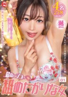 最高にシコい舐めたがりな女 vol...
