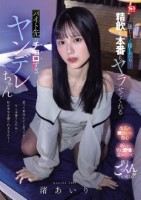 優し〜く接したら…精飲も本番もヤラせ..