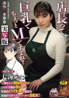 七海ティナ初原作コラボ!! 原作:多..