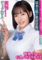 淫乱ドM系美少女ゆうかちゃん ギャッ..