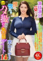 演技演出一切なし!照れて惚れるハメ撮..