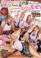 家出ギャルたちのたまり場になっている..