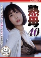 熟母40 〜ひとつ屋根の下、受験生と貪る禁断の夜〜 彩奈リナ