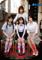 今からこの一家全員レ●プします 荒●区日●里