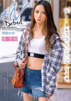 AVデビュー 私こう見えてオチンチン..