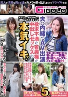 夫に内緒でAV出演 欲求不満な若奥様..