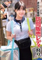 一番有名な乳酸菌 訪問販売レディ狩り