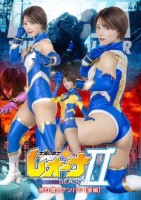 太陽の戦士レオーナSEASON 祟り..