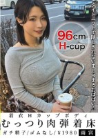 着衣Hカップボディむっつり肉弾着床 ..