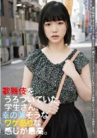 歌舞伎をうろついていた学生さん、幸の..