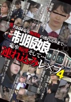 制服娘 電車痴漢そして…連れ込みレ○..