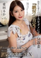 限界社畜の年下夫をダメにする54歳妻..