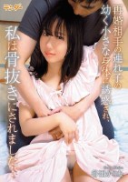 再婚相手の連れ子の幼い小さな身体に誘惑され、私は骨抜きにされました… 谷田かりな