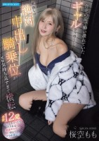 自宅の前で酔い潰れていたギャルを介抱..