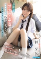 「私のおま●こ、好きに使っていいよ…..