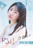 今の時代の‘カワイイ’はわたしが発信..