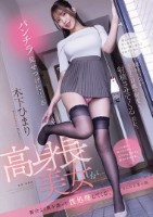 パンチラ見せつけてくる高身長美女が都..