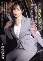 不倫問題専門の人妻弁護士が職務上、絶..