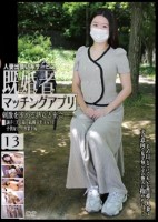 人妻出会い系サービス 既婚者マッチン..