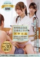 射精依存改善治療センター 天神羽衣 ..