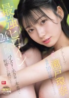 最強ヒロインと24時間パイズリ・手コキ・本番で射精(イカ)され続ける…全てアドリブ‘素’の瀬戸環奈 合計10射精【密着24時間映像】
