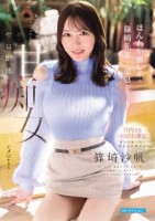 ほんわか癒し系の’篠崎先輩’と温泉デ..