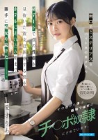 無口でミステリアスなバイト先の愛才さ..