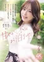 息子が大好きな保育園のひなの先生と妻..