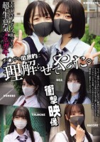 大人を見下してナメ腐っている超・生意..