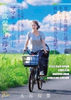 息子を保育園に送って早番パートを終わ..
