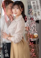 美月先生の命令にッ絶対逆らえない気弱..