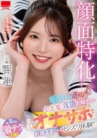 顔面特化 唾液ダラダラ舐めシャブり ..