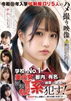 学校でNo.1の美少女と都内でも有名..