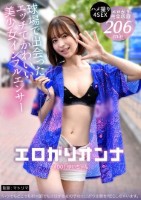 球場で出会ったエッチな美少女インフル..