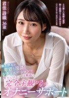 極上熟女が卑猥な淫語とシチュエーショ..