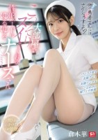 「他の患者さんにはナイショっすよ」大..