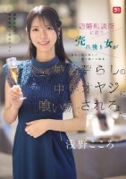 結婚相談所に通う売れ残り女が条件に目..