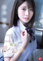 母の幸せを守るため今日も私は義父に舐..