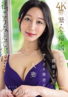 緊・急・帰・国 世界を震撼させたサッ..