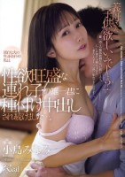 「義母さん、子供が欲しいんでしょ?」..