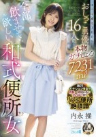 体内尿濃度100%おしっこ男優16人..