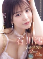 原石から、国宝級ヒロインへ。石川澪4thベスト12タイトル12時間 Disc3