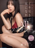 イキ尽きて灰になれー。【禁欲・媚薬・玩具責め・追撃絶頂】All inエクスタシー ノーカットFUCK 楓カレン