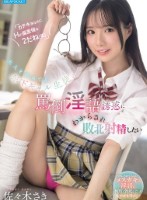 「カテキョなのに、Hの偏差値は2だね(笑)」大人を舐めてる年下ギャル生徒の罵倒淫語誘惑にわからされ敗北射精したい 佐々木さき