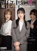 淫魔秘書育成計画 第1章 寿退社の悲劇