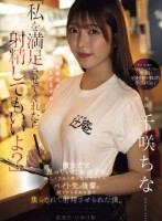 「私を満足させてくれたら射精してもいいよ?」 彼女だと思っていた女の子に突然フラれて落ち込んでいたら、バイト先の後輩に何もかも忘れるほど焦らされて射精させられた僕。