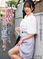 THE ドキュメント 本能丸出しでする絶頂SEX SEXレス潮吹き美人妻は接吻され即発情淫乱MAX狂い咲き 那賀崎ゆきね