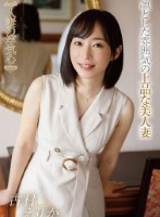 人妻の浮気心 古村えりか