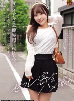 元アイドル・芸能界隈の港区女子。男に媚びるあざと可愛い芸能女子は下品なSEXを欲しがっている。 セフレ密会ハメ撮り ひかりちゃん