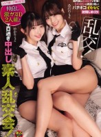 乱交!仲良し激カワJD2人組とエロ過ぎ中出し素人乱交会! ひかり みのり